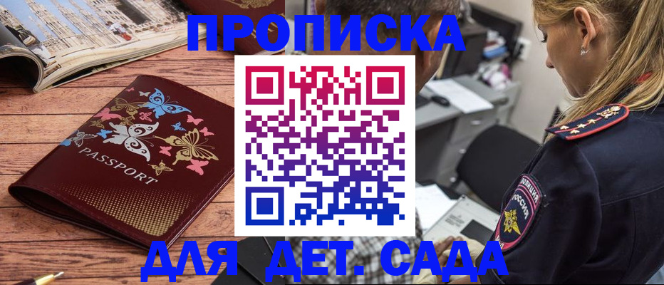 регистрация в Белой Холунице