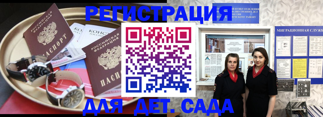 временная регистрация надежно в Белой Холунице