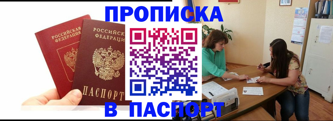 регистрация в Белой Холунице