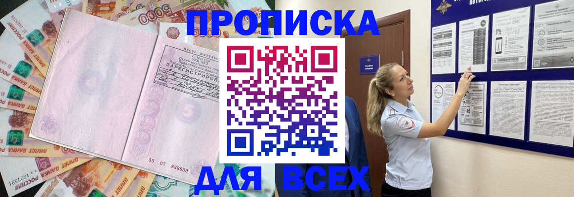 временная регистрация в квартире в Белой Холунице